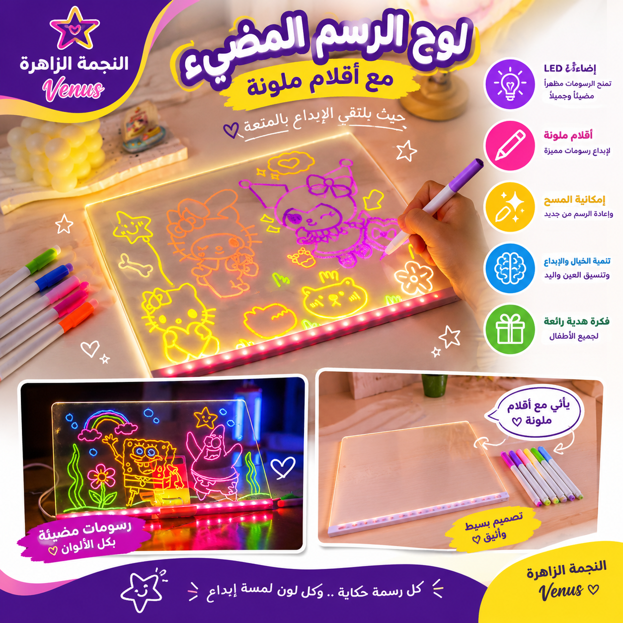 لوح الرسم المضيء للأطفال مع أقلام ملونة LED